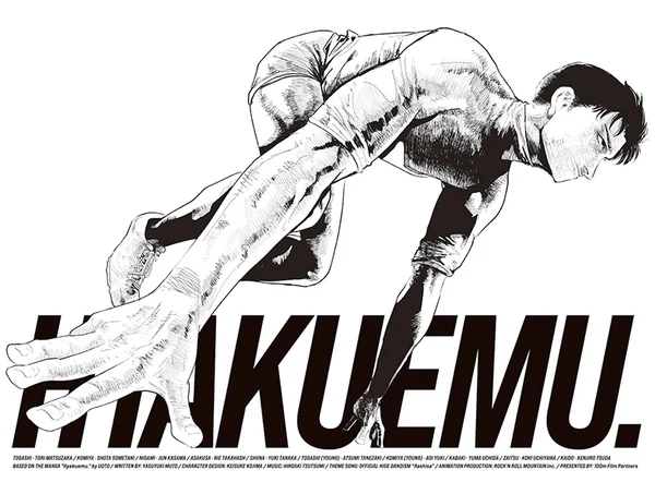 WEB ①原作・魚豊 描き下ろし Blu-rayボックスイラスト.jpg